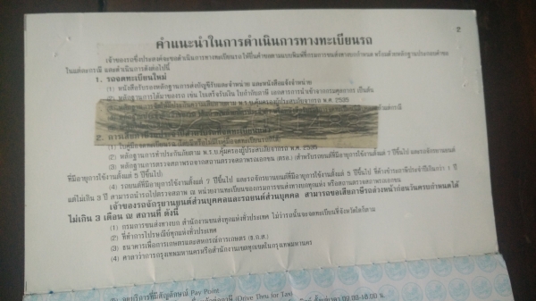 ขายด่วน! Daihatsu Move