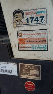 ขายรถเกี่ยวข้าว คูโบต้า DC95 GM สีส้ม ปี 2011
