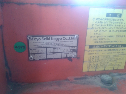 ขายเครื่องถอดยาง