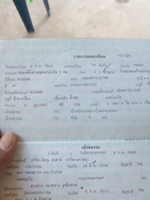 ขาย Nissan Frontier 3.0 zdi-Turbo 4ประตู ปี02 ขาย Nissan Frontier 3.0 zdi-Turbo 4ประตู ปี02