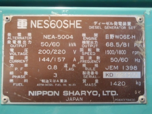 NES60SHE # KD024300 : ปั่นไฟ มือสอง นิปปอน จากญี่ปุ่นค่ะ T. กุ้ง:0813062283