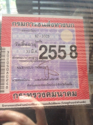 ขายครับNKR55EU1. ห้างแท้ปี33เครื่อง88HPเครื่องคัสซีงามๆทะเบียนขาด16วันเอกสารพร้อมโอนราคาเบาๆ