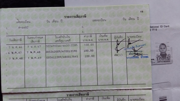 ขาย RXK เครื่องติด มีเล่มเอกสารครบ