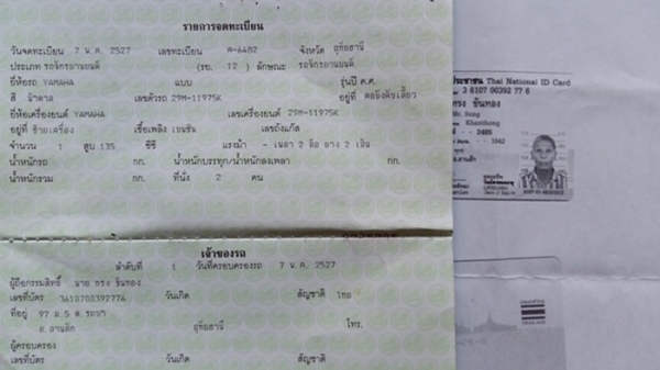 ขาย RXK เครื่องติด มีเล่มเอกสารครบ