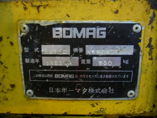 ขายรถบดขนาดเล็ก จากญี่่ปุ่น