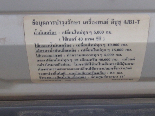 ขายกระบะ ISUZU ดาร์ก้อน RODIO ขับ 4 WD สภาพเดิมๆ ปี 2000 ขายกระบะ ISUZU ดาร์ก้อน RODIO ขับ 4 WD สภาพเดิมๆ ปี 2000