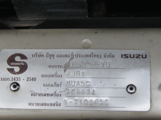 ขายกระบะ ISUZU ดาร์ก้อน RODIO ขับ 4 WD สภาพเดิมๆ ปี 2000 ขายกระบะ ISUZU ดาร์ก้อน RODIO ขับ 4 WD สภาพเดิมๆ ปี 2000