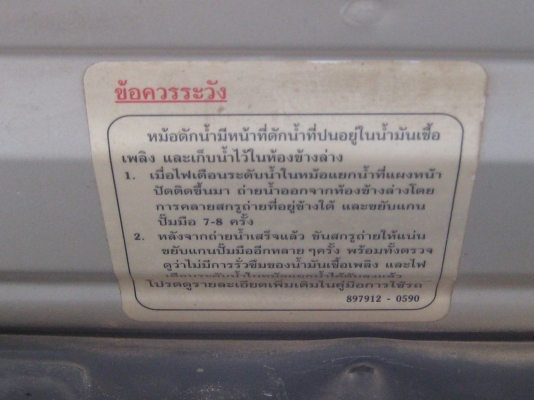 ขายกระบะ ISUZU ดาร์ก้อน RODIO ขับ 4 WD สภาพเดิมๆ ปี 2000 ขายกระบะ ISUZU ดาร์ก้อน RODIO ขับ 4 WD สภาพเดิมๆ ปี 2000
