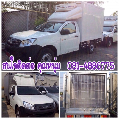 รถISUZU ALL NEW รุ่นใหม่ล่าสุดพร้อมตู้ห้องเย็นดาวน์เพียง 80,000 บาทเท่านั้นรับรถเลย