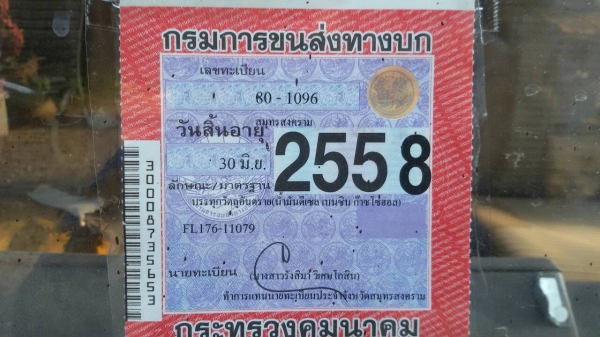 HINO.FL176-เพลาเดียว-เครื่องEH700.ถังน้ำมัน15,000ลิตร.เบรคทิ๊ปฟี่.สภาพสวยมากพร้อมใช้-ราคา-550,000- HINO.FL176-เพลาเดียว-เครื่องEH700.ถังน้ำมัน15,000ลิตร.เบรคทิ๊ปฟี่.สภาพสวยมากพร้อมใช้-ราคา-550,000-