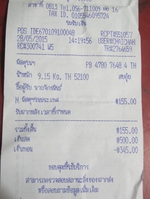 ขายโช็ค KR 500 บาท