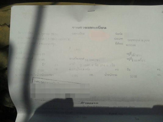 ISUZU EH70 รถจดประกอบ