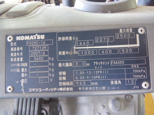 KOMATSU FG25C -16