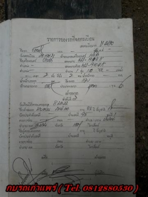 ขาย Yamaha Yl2 มีเล่มทะเบียนไม่ได้ตามชุดโอนเครื่องดีแนวคลาสสิคเหมาะกับนักปั้นหรือสะสม ขาย 4900 บาท สนใจติดต่อ (กบรถเก่าแพร่)