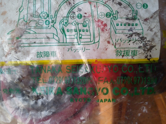 สายพ่วงแบตเตอรี่รถยนต์