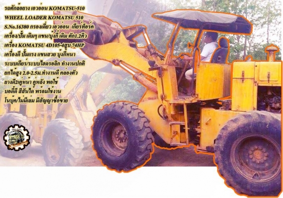 **610,000 บ.ต่อรอง///10ล้อเทเลอร์ขึ้น200/รถเกี่ยว HINO F-18**ขาย HINO F-18 220HP 10ล้อ2เพลาตอนเพลาเดียวท้ายลาดขึ้น200/รถเกี่ยว HINO F18 FM187LA วางเครื่องSUMO EM100-220แรง(ลงเล่ม) เครื่อง เครื่องดี แรงดี แน่นดี เกียร์ดีไม่หลุด ช่วงล่างแน่น คัสซีดี ไม่ปะไม