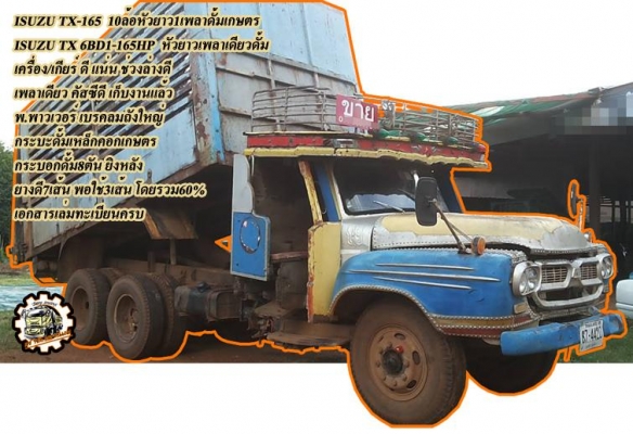 **610,000 บ.ต่อรอง///10ล้อเทเลอร์ขึ้น200/รถเกี่ยว HINO F-18**ขาย HINO F-18 220HP 10ล้อ2เพลาตอนเพลาเดียวท้ายลาดขึ้น200/รถเกี่ยว HINO F18 FM187LA วางเครื่องSUMO EM100-220แรง(ลงเล่ม) เครื่อง เครื่องดี แรงดี แน่นดี เกียร์ดีไม่หลุด ช่วงล่างแน่น คัสซีดี ไม่ปะไม