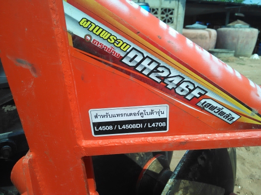 ลงขายได้วันเดียวลดราคาเลยครับ37000บาทผานตราช้างรุ่นเอฟวี่พัส6*24ครับสภาพพร้อมทำงานครับราคาต่อรองได้อีกครับ