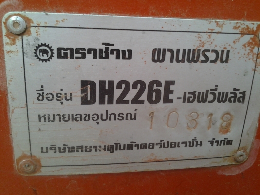 ขายตามสภาพพาน6ติดมากับรถไถคูโบต้าตามสภาพที่เห็นใบ20นิ้วลดเหลือ16500บาท