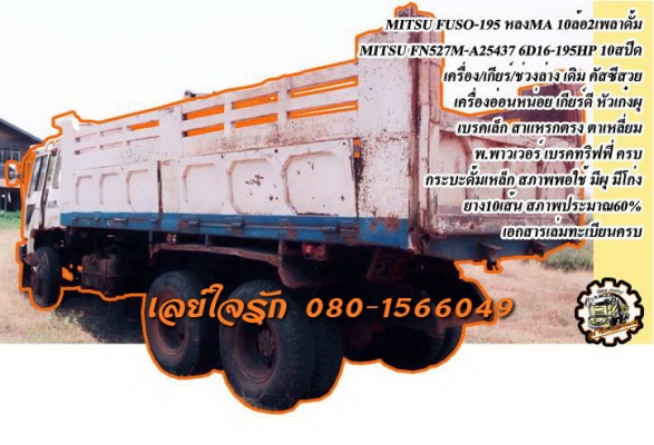 ***ขายแล้วครับขอบคุณ Truck2hand