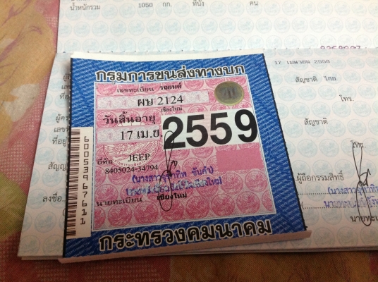 จิ๊บ cj 6 จิ๊บ cj 6