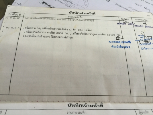 10ล้อเพลาเดียว185แรง..ไปจูบมาชนหน้า..เก็บซ่อมได้.ขายตามสภาพ เล่มพร้อม...