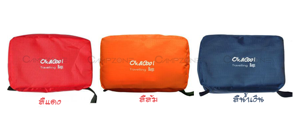 กระเป๋าใส่อุปกรณ์อาบน้ำ,เครื่องสำอาง กระเป๋าใส่อุปกรณ์อาบน้ำ,เครื่องสำอาง