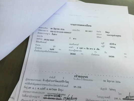 18ล้อหัวลาก260แรงและหางพื้นเรียบยาว12มติดNGV 8 ถัง...รถใช้งานอยู่ สภาพดีใช้ได้..เล่มพร้อมโอน..