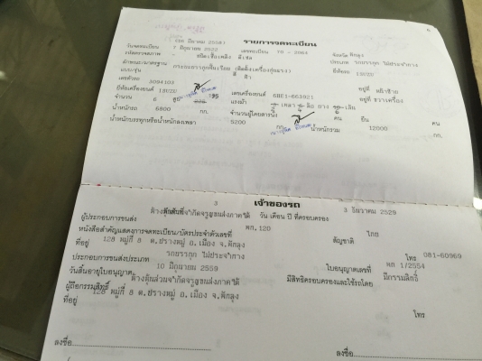 6ล้อ195แรงติดเครน3.3ตันท้องปลิง V รถสวยพร้อมใช้..บิ้วใหม่ทั้งคัน