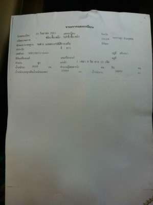 รถอีซูซุ 10 ล้อดั้ม FXZ 360 แรงม้า ปี 53. ( รถวิ่ง 28x,xxx กม. ) , ( ขายแม่ , ลูก. )      สนใจติดต่อ  081 - 6079515