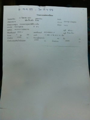 รถอีซูซุ 10 ล้อดั้ม FXZ 360 แรงม้า ปี 53. ( รถวิ่ง 28x,xxx กม. ) , ( ขายแม่ , ลูก. )      สนใจติดต่อ  081 - 6079515