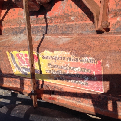 ==>โรตารี่ 1.8 สำหรับรถ. 45-47-49ราคาถูก