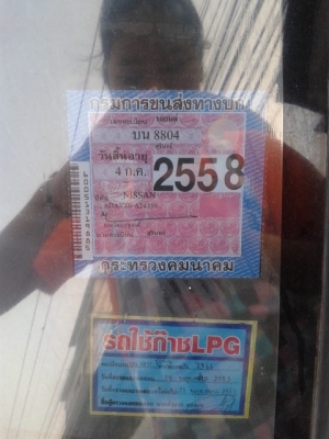 ขาย นิสสัน nv รถพร้อมใช้ ติดแก๊ส lpg ลงเล่มแล้ว เพาเวอร์