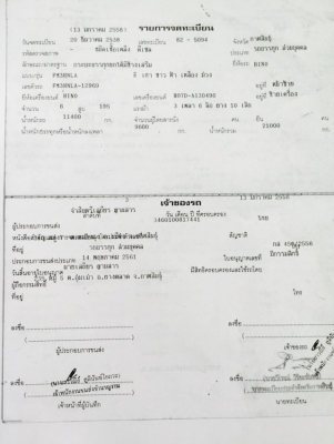 ขาย HINO FM3H HO7D 195 ทิฟฟี่ พาวเวอร์ LO กลาง ปี2538