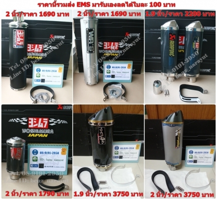 Sale ท่อBigbike Akrapovic, Yoshimura,WRSs หลายแบบครับ