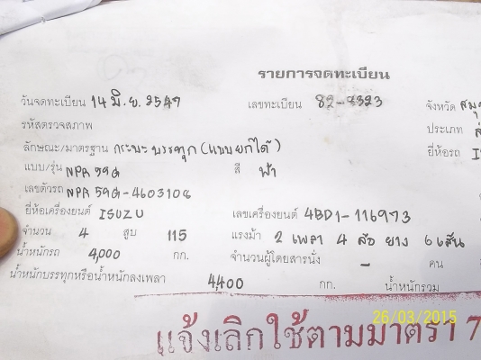 ขาย  320000 บาท  ต่อรองได้ครับ