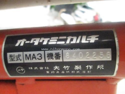 เครื่องกำจัดวัชพืชในร่องข้าว    MARUYAMA   MA3   รหัสสินค้า : 80802477หรือเพิ่มเติมไดที่ www.nihonmono.com