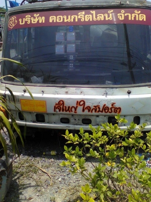 อีซูซุล็อกกี้