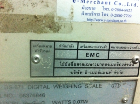 เครื่องขั่งน้ำหนักดิจิตอล TERAOKA SEIKO รับน้ำหนักได้ 6 กก. ขึ้นที่ละ 2 กรัม