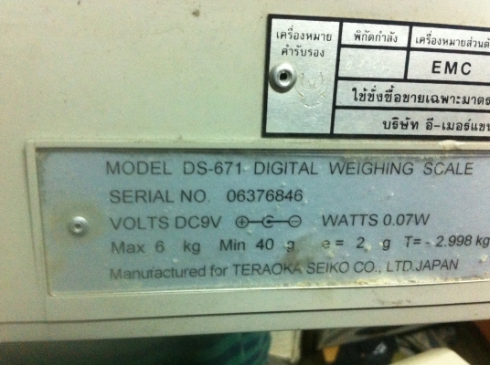 เครื่องขั่งน้ำหนักดิจิตอล TERAOKA SEIKO รับน้ำหนักได้ 6 กก. ขึ้นที่ละ 2 กรัม