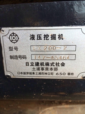 HITACHI EX 200-2 รถบอดี้สวยเดิมสภาพดีพร้อมทำงานได้เลยครับ ไฟฟ้าเต็ม หน้าจอครบ เครื่องยนต์เดิมปั๊มเดิมๆแรงดีไม่มีเยิ้มทำงานได้เร็วไม่มีโหลด ภายในเก๋งสะอาดสวย แอร์เย็น คอนโทรลง่ายใช้งานได้เร็วดีครับ ภายนอกสวยบูมอาร์มไม่มีปะ ช่วงล่างเอวแน่นดี เฟลมสวย โรลเลอร