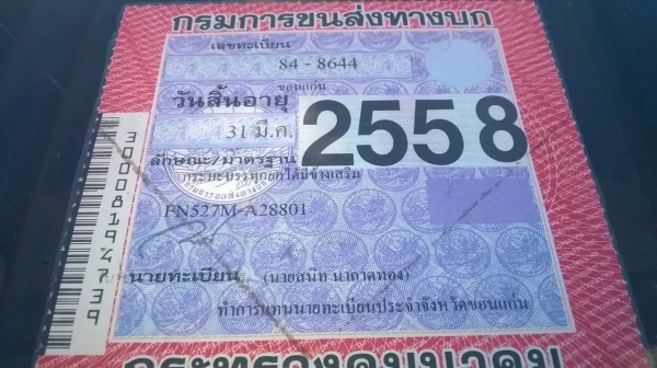 ขายไอ้หลง FN527M-A คัสซีสวยจัดตลอดเส้น เครื่อง 6D16 195 แรงม้า เกียร์ 10 สปีด ยางดี ทะเบียนพร้อมโอน ราคาต่อรองได้ ขายไอ้หลง FN527M-A คัสซีสวยจัดตลอดเส้น เครื่อง 6D16 195 แรงม้า เกียร์ 10 สปีด ยางดี ทะเบียนพร้อมโอน ราคาต่อรองได้