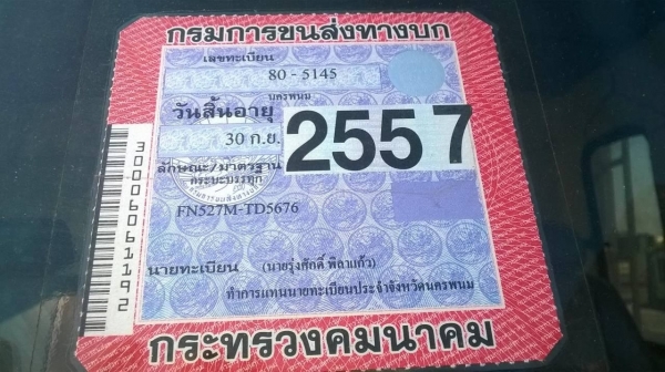 ขาย 10 ล้อดั้ม ไอ้หลง FN527M-TD ซีเรียล 5676 คัสซีสวยตลอดเส้น เครื่อง 6D16 195 แรงม้า เกียร์ 10 สปีด เบรคใหญ่ เพลาบุ๋ม ทะเบียนพร้อมโอน จัดไฟแนนซ์ได้