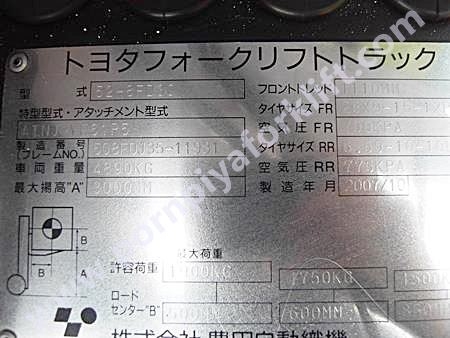 จำหน่ายรถ Forklift TOYOTA 52-8FD30 จำหน่ายรถ Forklift TOYOTA 52-8FD30