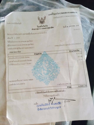 srx 400 อินวอย สรรพาามิต srx 400 อินวอย สรรพาามิต