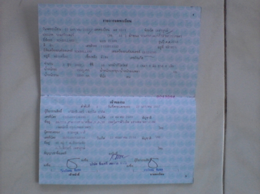 ขายรถไถฟอร์ด NEWHOLLAND รุ่นTC38R พร้อมดันหน้า +หาง5+โรตารี่่+ทะเบียนพร้อมโอน ขายรถไถฟอร์ด NEWHOLLAND รุ่นTC38R พร้อมดันหน้า +หาง5+โรตารี่่+ทะเบียนพร้อมโอน