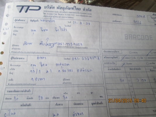 ขายเครื่อง Cr 125 ปี92 ครบๆเอาไปใส่วิ่งใด้เลยครับ ขายเครื่อง Cr 125 ปี92 ครบๆเอาไปใส่วิ่งใด้เลยครับ