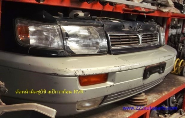 แผงหน้าตัดศอก มิตซู สเป๊กวาก้อน-RVR