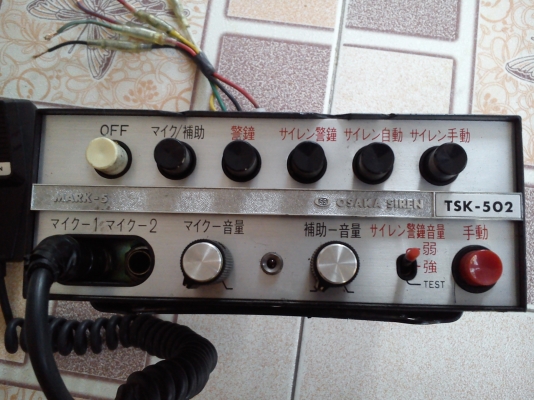 กล่องเสียง Osaka siren รุ่น TSK502 50w