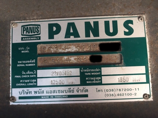 ขายหางพื้นเรียบ3เพลาแท้ PANUS สภาพสวย ยาว 12 เมตร 50 ซ.ม.ปี52 สนใจโทร 081-970-1072